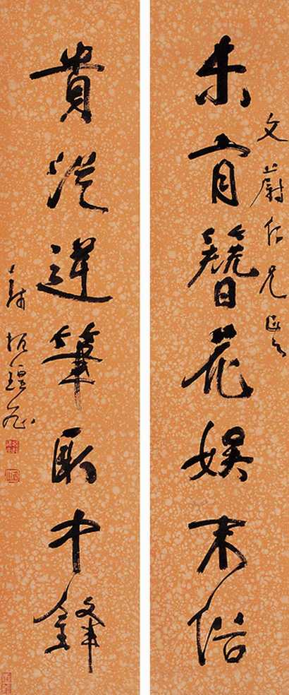 钱振锽 行书七言 对联